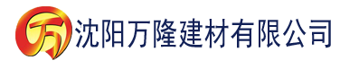 沈阳快香蕉视频建材有限公司_沈阳轻质石膏厂家抹灰_沈阳石膏自流平生产厂家_沈阳砌筑砂浆厂家